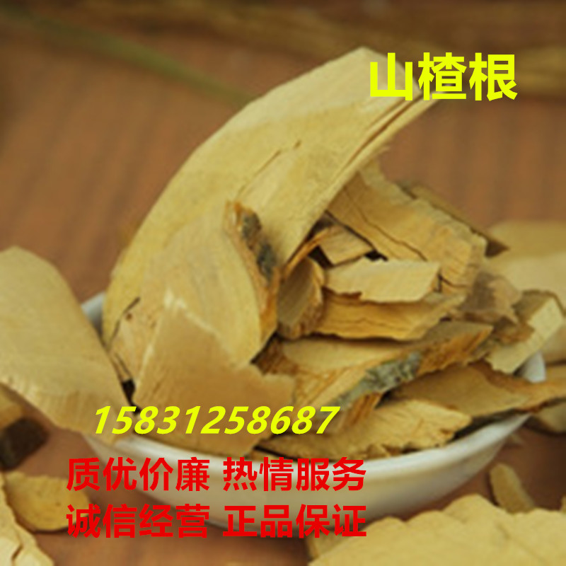 山楂根500g包邮山楂根粉山楂树根南山楂根小山楂