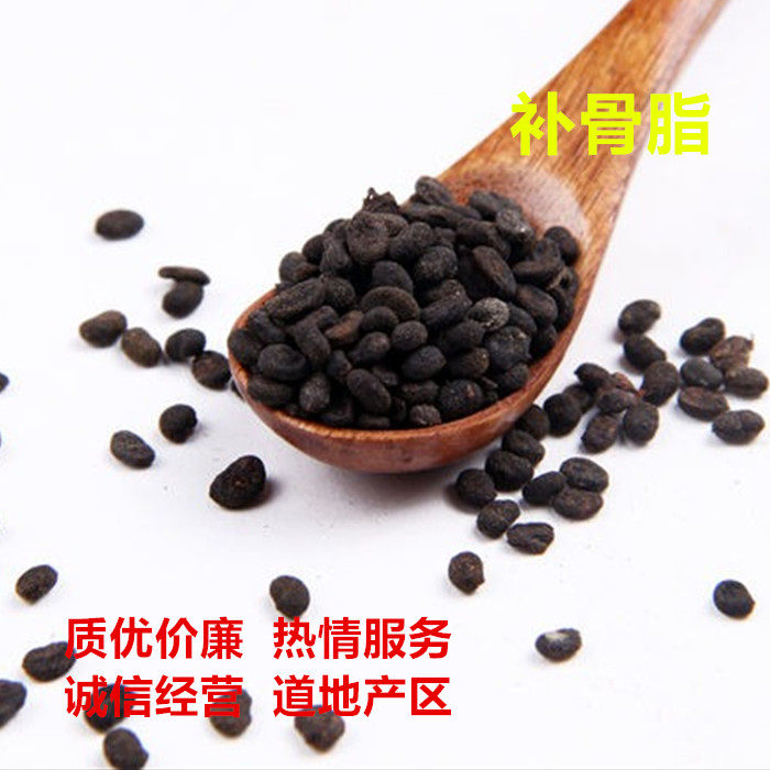 补骨脂黑故子500克g包邮破故纸胡韭子胡故子婆固