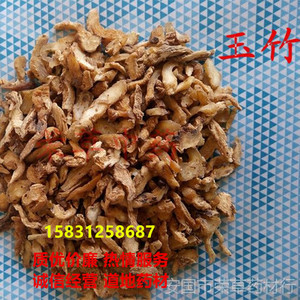 玉竹玉竹片500克包邮