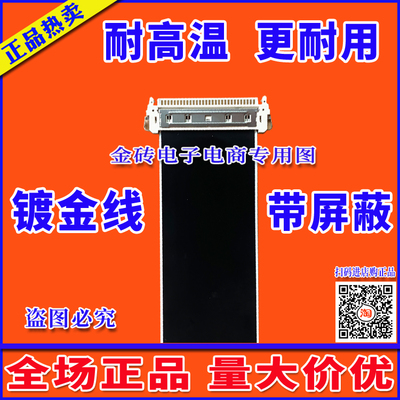 全新 BN96-13722T屏线 排线 主板排线 液晶屏幕排线 高清主板线
