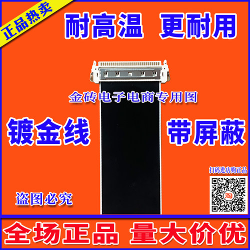 全新康佳LED32F3300CE电视机排线