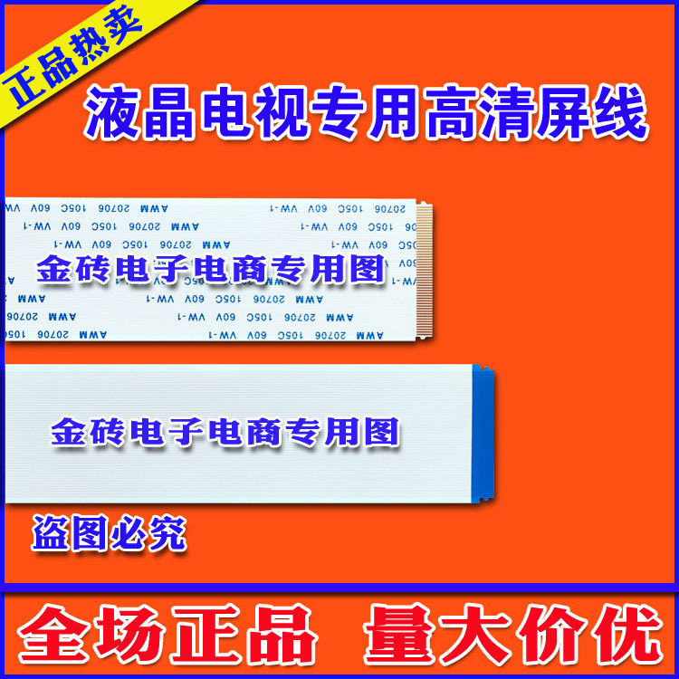 全新海信LED32K3100电视机排线