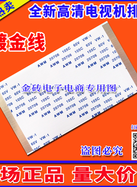 YOUNGSHIN AWM 20941 VW-1 90V 105C A FT1/FT2 -F-同系列排线