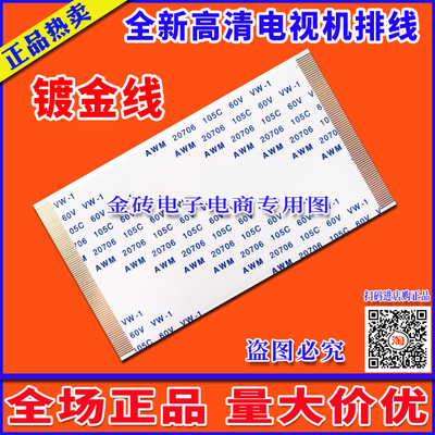 全新三星排线屏线逻辑板屏幕