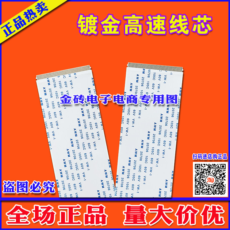 全新创维32E2A排线主板连屏排线