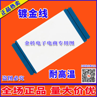 全新康佳 LED50X8800U屏线 排线 6870C-0535B逻辑板排线 康佳屏线