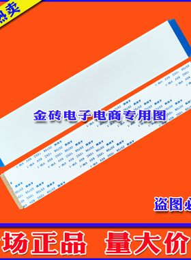 全新 海信LED32K160JD排线 屏线 逻辑板排线 液晶屏排线 海信排线