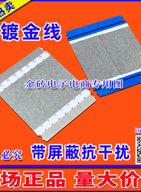 全新长虹 LED48C2000i排线 上屏线 逻辑板排线 屏幕排线 长虹排线