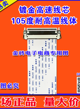 全新三星 C24F396FH排线 屏线 逻辑板排线 液晶屏幕排线 上屏线