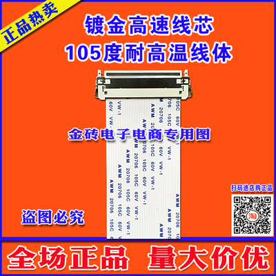 全新三星 C24F396FH排线 屏线 逻辑板排线 液晶屏幕排线 上屏线