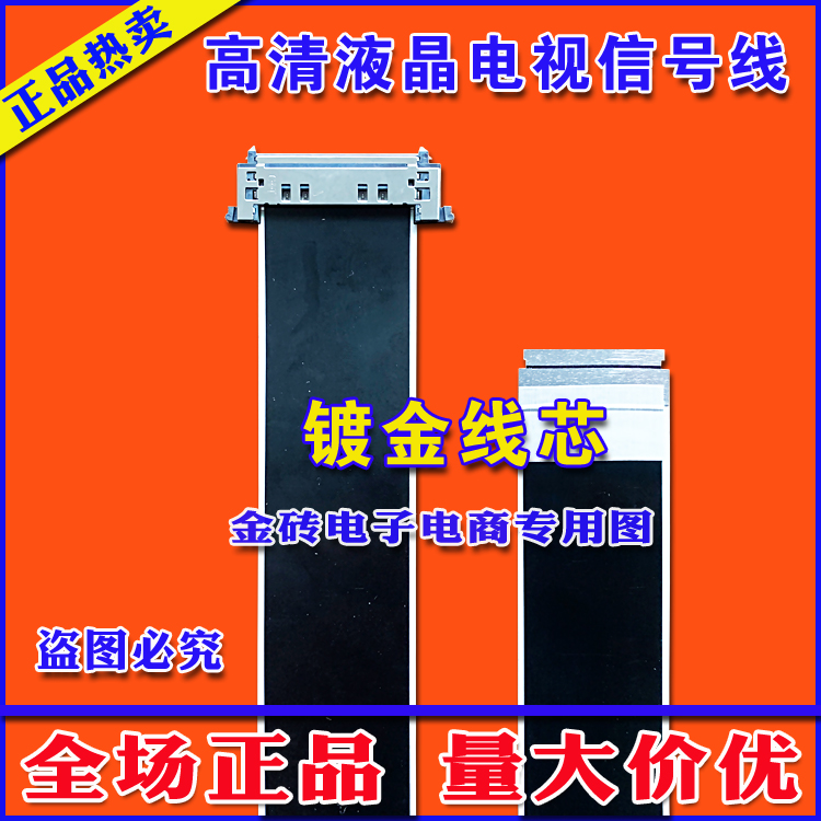 全新海信 LED50EC680US/LED55E5U屏线 排线 主板排线 屏幕排线