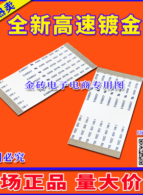 全新创维 32L98SW排线 屏线 V315B1-C01逻辑板排线 创维上屏线