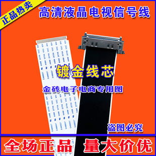 全新康佳 LED50R6680AU屏线 28008861排线 主板排线 康佳电视屏线