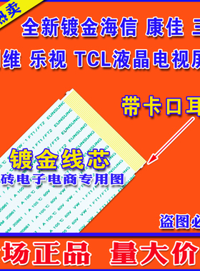 TennRich AWM 21783 105C 90V同系列液晶电视排线 逻辑板排线