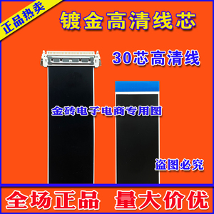 全新三星 S27F350FHC屏线 排线 主板排线 驱动板排线 屏幕排线