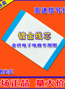 全新高清 69.37T04.007屏线 排线 逻辑板排线 屏幕排线 电视屏线