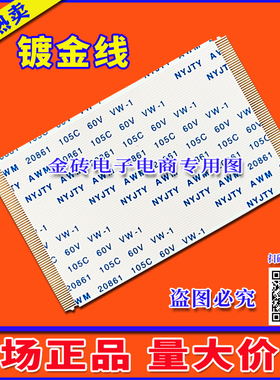 全新优派 VX3209-SW VS16365排线 上屏排线 逻辑板连屏幕排线