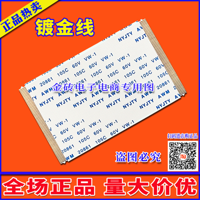 全新高清海信 HZ55A66E屏线 排线 HD550V3U81液晶屏排线 上屏线