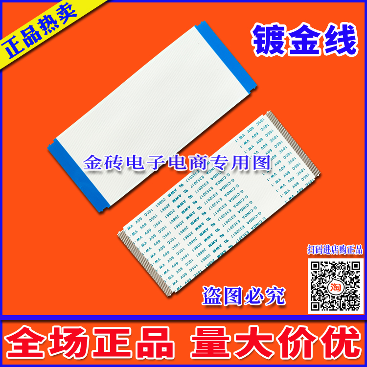 全新小米 L40M2-AA/L65M5-EA排线 屏线 上屏线 逻辑板排线 现货