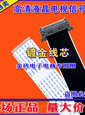 全新康佳 LED55K72排线 LED55T60U屏线 28010046排线 主板屏线