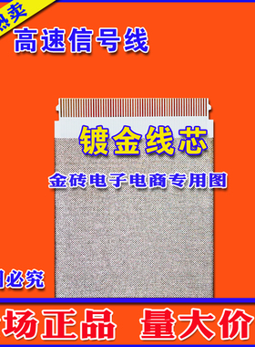 全新海信 LED42EC330J3D排线 屏线 逻辑板连屏线 海信电视上屏线