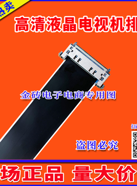全新康佳 LED42F2200NF排线 屏线 主板排线 屏幕排线 高清排线