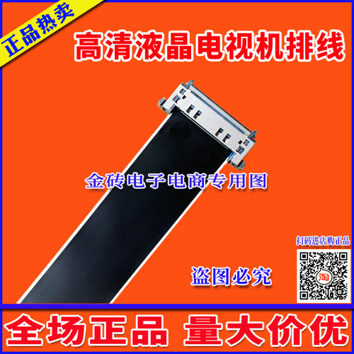 全新康佳 LED40F3800CF屏线 28008592 28007612 28008449排线屏线