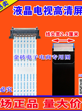 原装索尼 KDL-50W650A 55W800B 42/50W700B屏线 排线 主板屏线