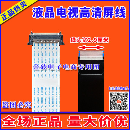 原装索尼 KDL-50W650A 55W800B 42/50W700B屏线 排线 主板屏线