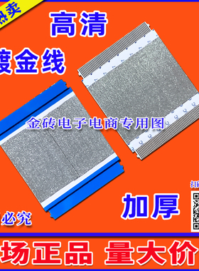 全新长虹 55D2P屏线 排线 ST5461D07-1-C-D逻辑板连屏排线 上屏线