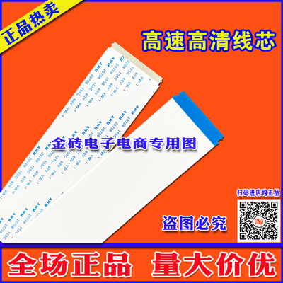 全新海信 LED32K220排线 屏线 1141048排线 主板排线 海信屏幕线