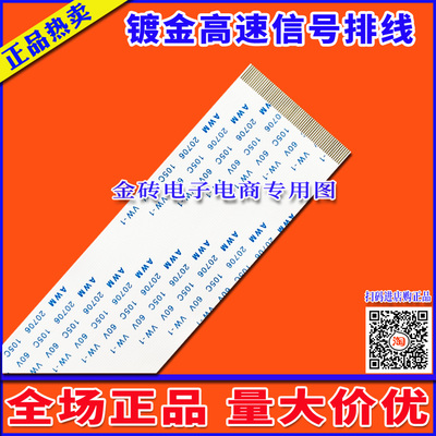 全新飞利浦 32PHF3056/T3屏线 32PHF3061/T3排线 主板连屏排线