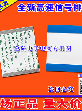 全新 69.37T04.002屏线 排线 逻辑板连接液晶屏排线 高清上屏线