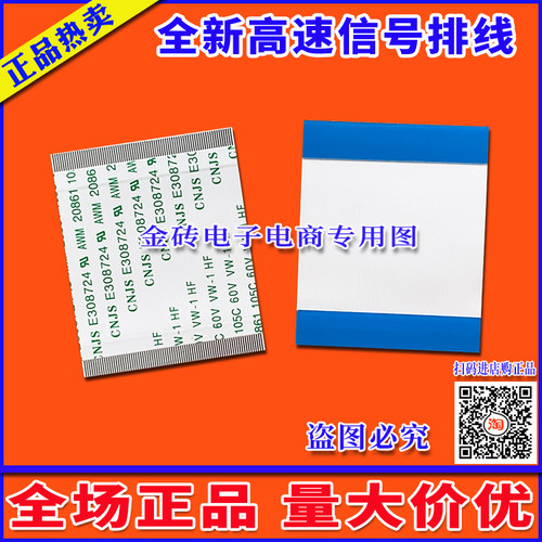 夏华 厦华LC-32HC37/40/56 32HU25/36/39排线 屏线 逻辑板排线