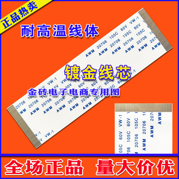 全新长虹LED42C2JDi排线上屏线