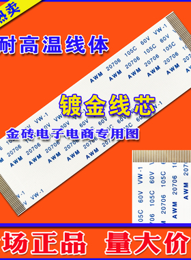 全新长虹 LED42C2JDi排线 上屏线 逻辑板排线 逻辑板连屏幕排线