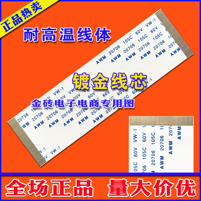 全新长虹LED42C2JDi排线上屏线