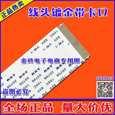 全新康佳 LED49F1500N排线 屏线 逻辑板排线 屏幕排线 康佳上屏线