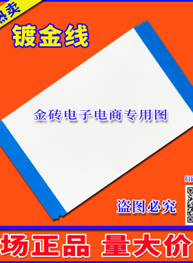 全新TCL D60A620U屏线 排线 68070C-0592A逻辑板连屏线 TCL上屏线
