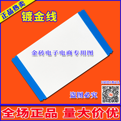 全新TCL D60A620U屏线 排线 68070C-0592A逻辑板连屏线 TCL上屏线