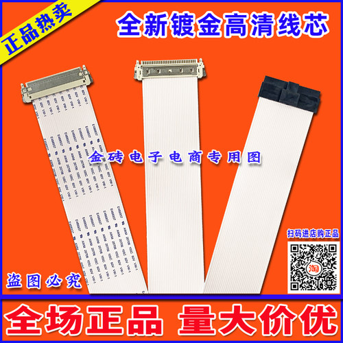 华硕VS198/VS198D排线 屏线 驱动板715G4432-M01-000-004I排线