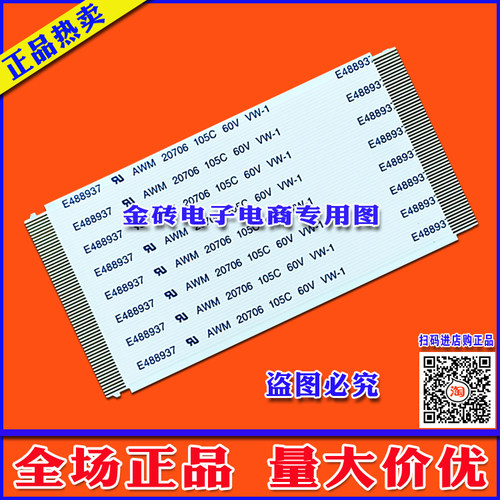 全新海尔LE32A31主板连屏排线