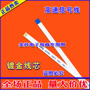 触控板排线 触摸板排线 键控板排线 A541U笔记本排线 全新华硕