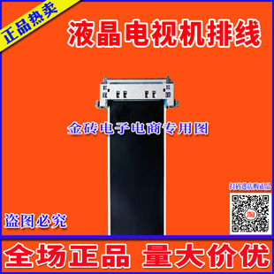 全新高清康佳 LED39F2800NE屏线 排线 主板排线 液晶屏幕排线