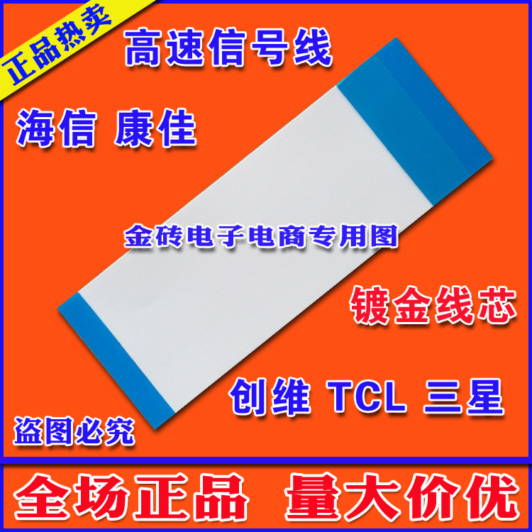 SHS E188165 AWM20798 80C 60V VW-1 同系列排线 液晶逻辑板屏线