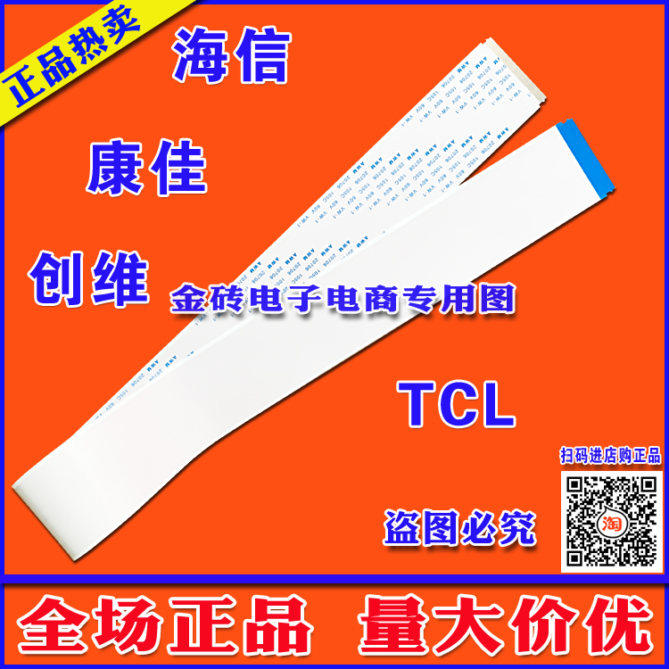 E129545 AWM 20861 105C 60V排线印字20706逻辑板排线 60芯带耳朵