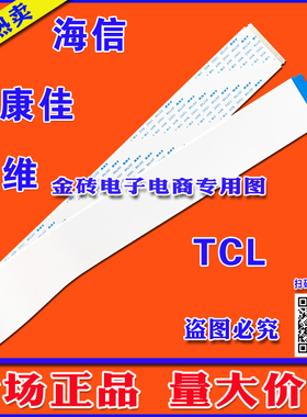 E129545 AWM 20861 105C 60V排线印字20706逻辑板排线 60芯带耳朵