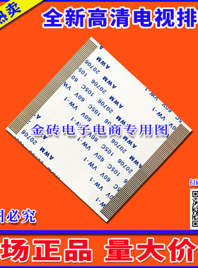 全新长虹 3D48A9000i排线 屏线 SD120PBMB4C6LV0.1逻辑板连屏排线