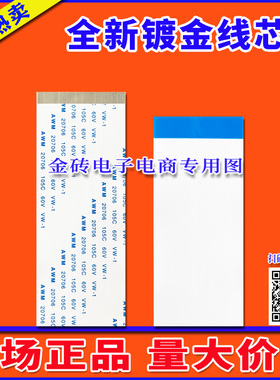 E129545 AWM 20861 105C 60V 同系列镀金排线 60芯电视机排线