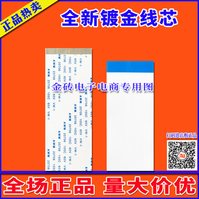 全新长虹 LED32B1000C排线 屏线 逻辑板排线 屏幕排线 长虹排线